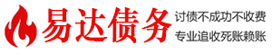 莆田债务追讨催收公司